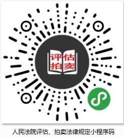 銅川中院推出《司法拍賣工作法律規定匯編》電子書，助力拍賣業務規范化發展